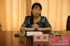 河南省书协第六次会员代表大会召开 杨杰当选新