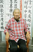 <b>“铁路一支笔”90岁书法家丰玉水先生和欧阳中石</b>