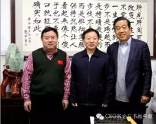 <b>泰山书画院与中国国际名人艺术家联合会艺</b>