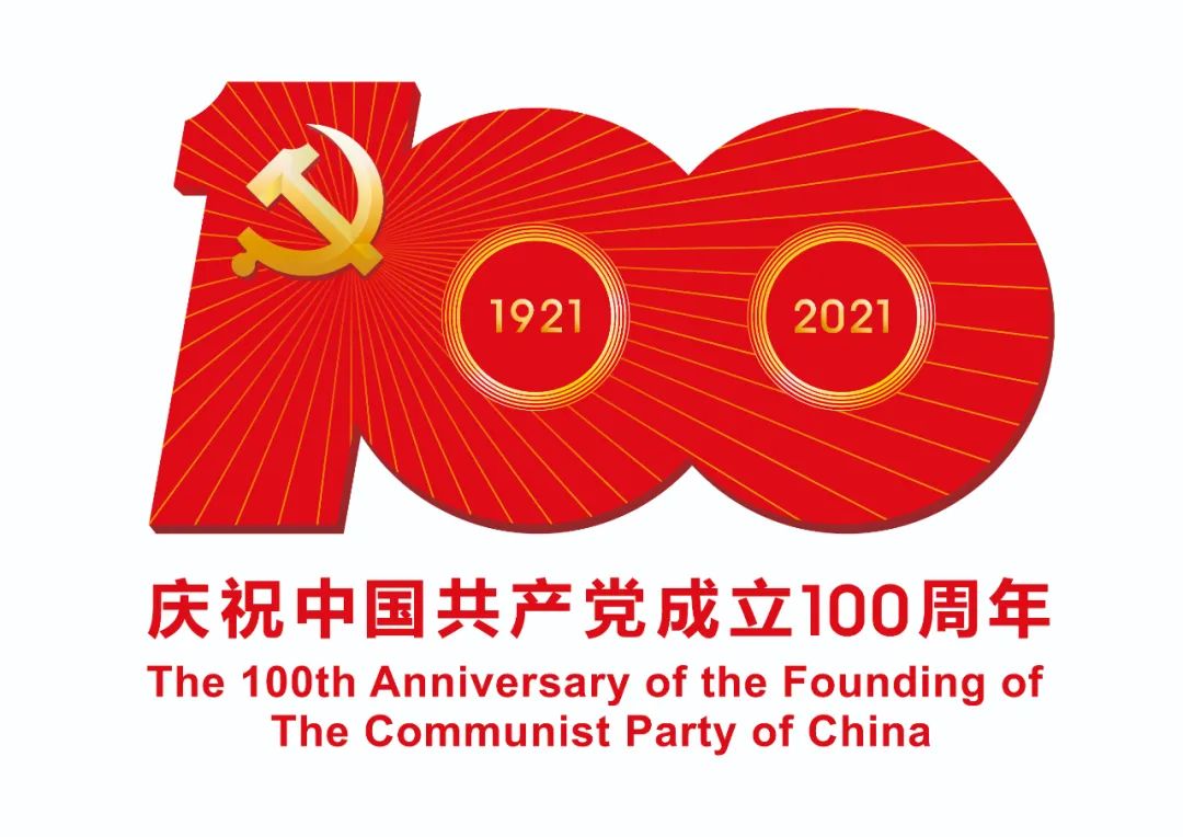 <b>“百年党庆 红动先照”庆祝中国共产党成立100周</b>